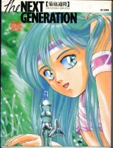 The NEXT GENERATION 菊池通隆画集