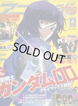アニメージュ2009年4月号
