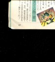 画像4: アニメディア　1985年6月号 (4)