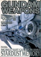 GUNDAM WEAPONS 機動戦士ガンダム / ガンダムウェポンズ ハイグレードユニバーサルセンチュリーモデル RX-78GP03 デンドロビウム 0083スターダストメモリー編