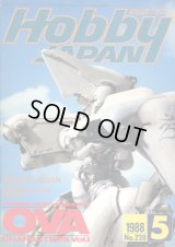 ホビージャパン　1988年5月号