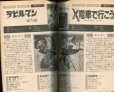画像2: THE ENCYCLOPEDIA OVA オリジナルアニメビデオ大事典　1988年版　1987.6〜1988.7全タイトル完全収録 (2)