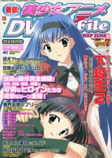 最新！美少女アニメDVD X-File VOL.07　　DVD付き