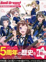 BanG Dream! バンドリ！ 5th Anniversaryメモリアルブック