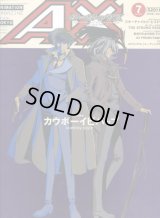 ＡＸ（月刊エーエックス）1998年7月号（付録付き）