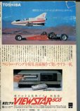 画像2: アニメージュ1981年11月号（Vol．41） (2)