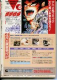 画像2: 月刊アウト（OUT） 1990年11月号 (2)