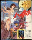 画像2: コミックGENKi　　ニュータイプコミック　1988年4月 (2)