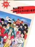 画像2: MOVEMENT(ムーヴメント) 1991年1月号　年賀状付き (2)