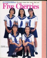 女子中学生日記 No.4　写真集　「Five Cherries ファイブ・チェリーズ」