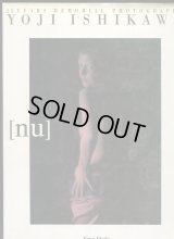 石川洋司写真集　「nu/ヌー」　25周年記念　（送料無料）