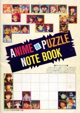 ANIME DE PUZZLE NOTE BOOK　　アニメ で パズル ノートブック