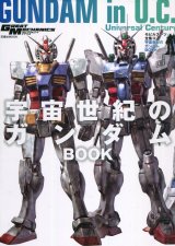 モビルスーツ全集 18 宇宙世紀のガンダムBOOK