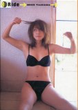 画像1: 吉岡美穂写真集　「Ride」 (1)