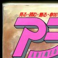 画像2: アニメディア　1989年11月号 (2)