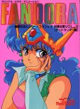 画像3: 「夢次元ハンター ファンドラ レム・ファイト編 VOL.1」+「夢次元ハンターファンドラ 記録全集VOL.2 デッドランダー編」　（全2冊セット）　（送料無料） (3)