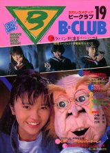 ビークラブ　VOL．19　