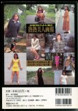 画像2: 熟熟美人画報  VOL.1 (2)