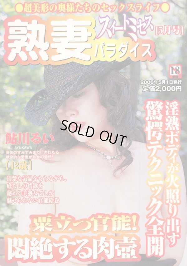 画像1: 熟妻パラダイス