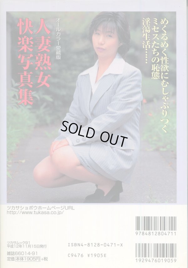 画像2: 人妻熟女快楽写真集
