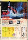画像3: ジ・アニメ 1983年5月号 (3)