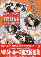 May-Be SOFT TRUSE 設定原画集  コンパスオフィシャルアートブック