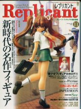 レプリカント11　　Replicant