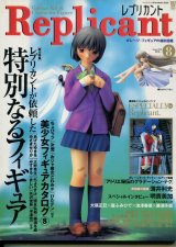 レプリカント8　　Replicant