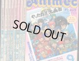 アニメック 1986年1〜12月号　12冊セット