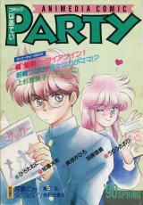 コミックぱあてい　’90年SPRING