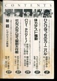 画像2: からだのひみつ (2)