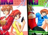 AIKa アイカ　パーフェクトファイル　Ａ・B（全２冊セット）