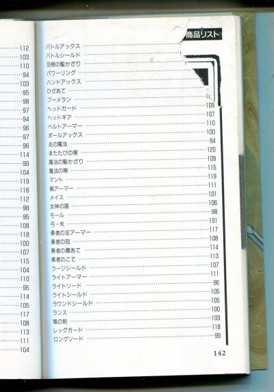 画像3: 甲竜伝説ヴィルガスト大図鑑 上巻　　ENTERTAINMENT BIBLE