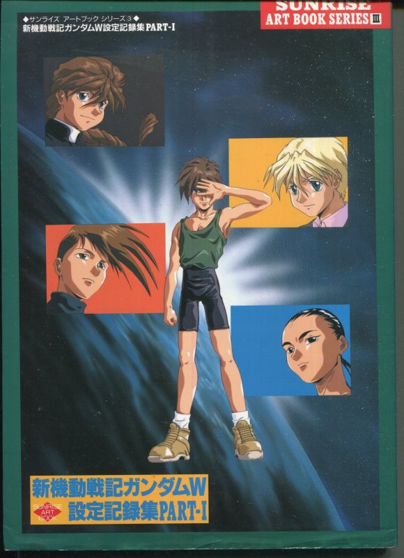画像2: 新機動戦記ガンダムＷ設定記録集PART-I・II（完結全2冊セット） (2)