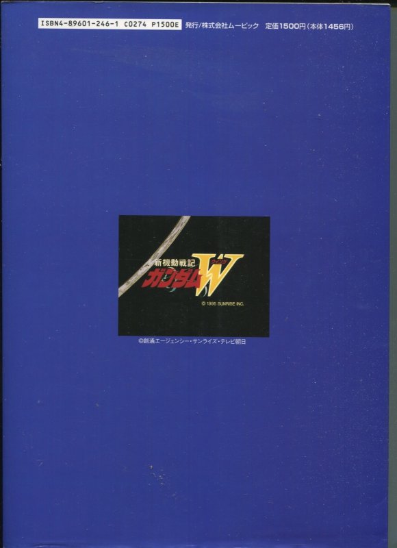 画像5: 新機動戦記ガンダムＷ設定記録集PART-I・II（完結全2冊セット） (5)