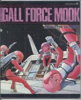 GALLFORCE MOOK（ガルフォース ムック）