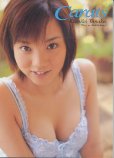 画像1: 田中久美子写真集　「Carats」 (1)