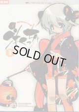 あかつきごもくコラム集 ごもくっちゅ１