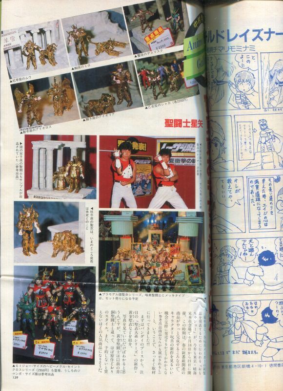 冬バーゲン アニメージュ 1980年1〜12月号 徳間書店 12冊セット レア品