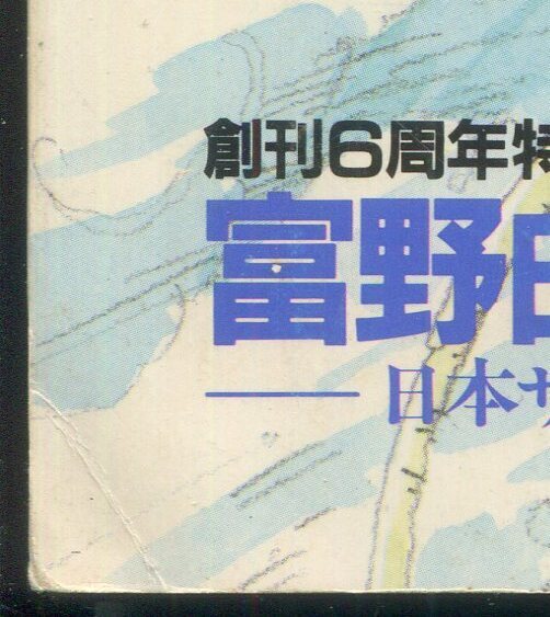 アニメージュ 1995年1〜12月号 vol.199〜210 徳間書店+quantonomics.com