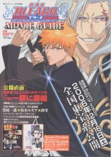 画像: 劇場版 「BLEACH MEMORIES OF NOBADY」 MOVIE GUIDE　　ブリーチ　