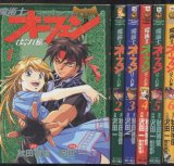 画像: 魔術士オーフェン　はぐれ旅　1〜6巻（第一部・完結全6巻）　沢田一