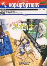 画像: 「チャージ!ふたば Hop-up 1」　　ゆ〜のす通信　　　　