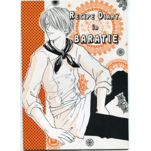 画像: 「RECIPE DIARY in BARATIE」（ワンピース）　　えむLABO　　　　　