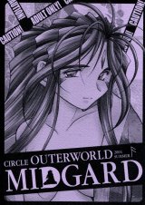 画像: 「MIDGARD F（ANSUR）」改定再販本　（ああっ女神さまっ）　OUTERWORLD