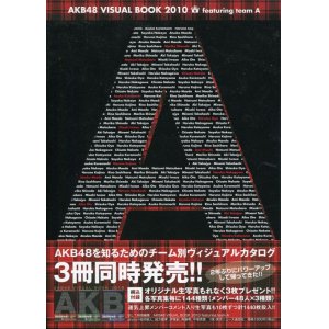 画像: AKB48写真集　「AKB48 VISUAL BOOK 2010 featuring team　Ａ」　付録無し