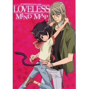 画像: ラブレス マインド マップ　LOVELESS MIND MAP　TV ANIMATION OFFICAL GUIDE