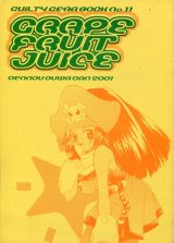 画像: 「GRAPE FRUIT JUICE」（ギルティギア）　　電脳桜蛙団　　　　