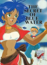 画像: 「THE SECRET OF BLUE WATER」（ふしぎの海のナディア）　　明石堂　　　　