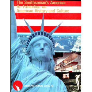 画像: アメリカン フェスティバル’94 「スミソニアン博物館」展 ―これがアメリカだ―